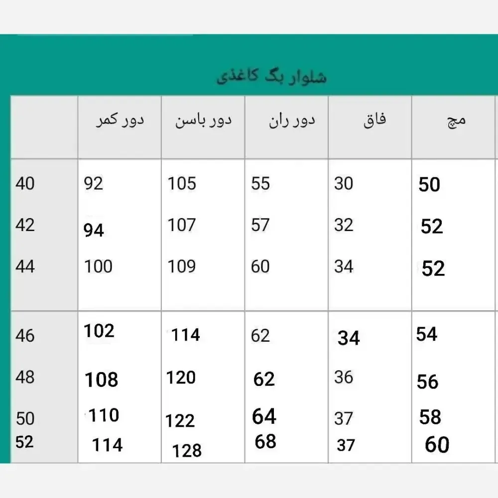 شلوار بگ جین کاغذی قد 100 زنانه