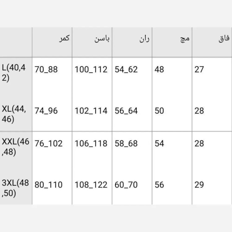شلوار نیم بگ کتان کش زنانه و دخترانه رنگ بندی متنوع سایز L تا 3XL