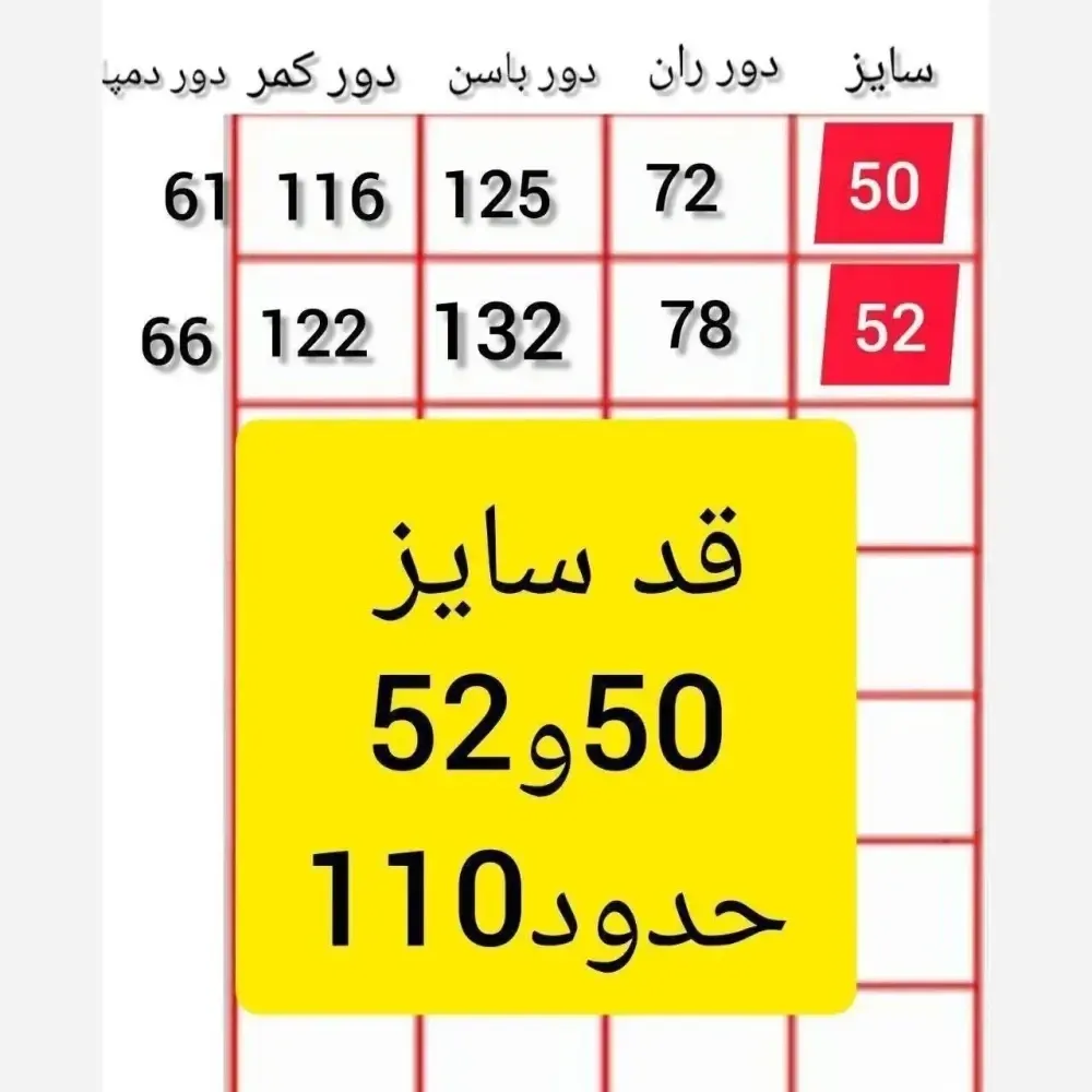 شلوار بگ مازراتی نخ توییست 330 گرم سایز بزرگ