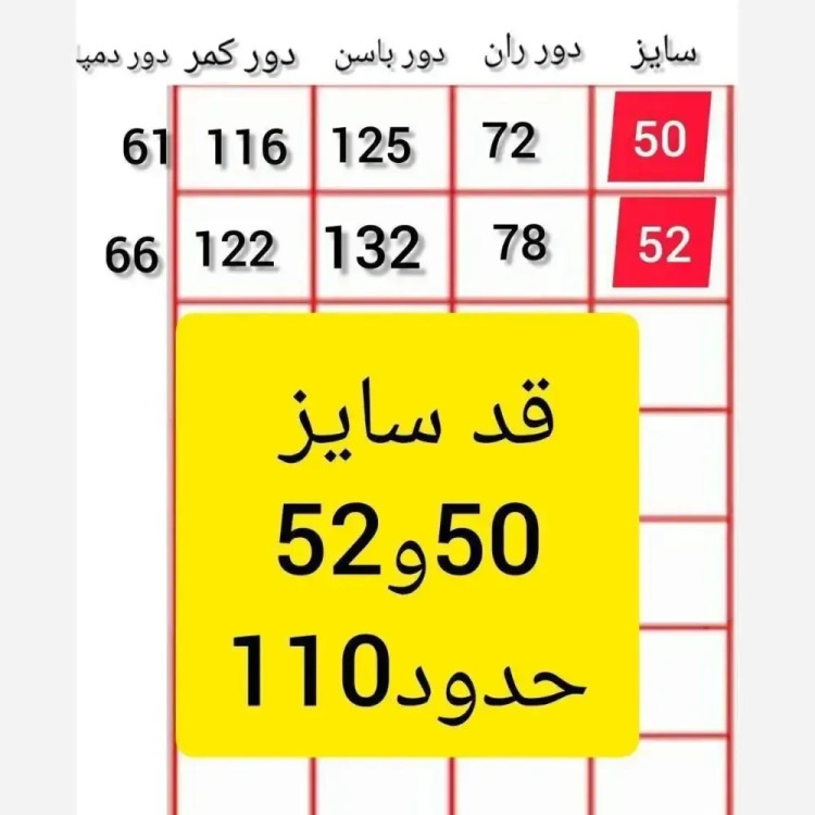 شلوار بگ مازراتی نخ توییست 330 گرم سایز بزرگ