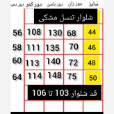 شلوار تنسل زنانه مشکی سبک و خنک سایز بزرگ سایز 44 تا 50