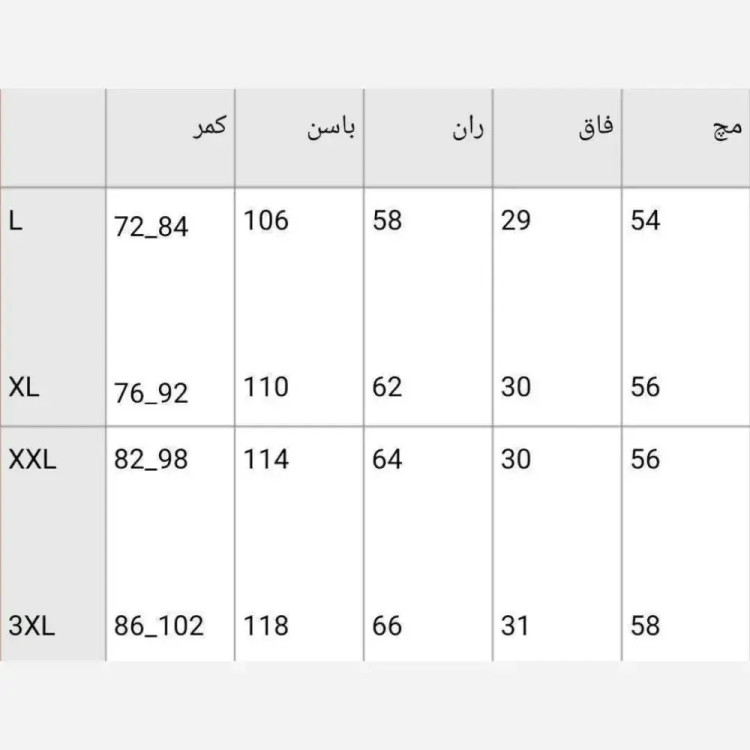 شلوار بگ زنانه کرپ مورگان درجه یک قد 112 جیبدار
