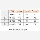 شلوار بگ کاغذی جین اصل درجه یک زنانه مشکی آبی ذغالی سورمه ای کمرکش قد 100 فاق 33