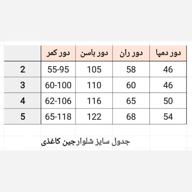 شلوار بگ کاغذی جین اصل درجه یک زنانه مشکی آبی ذغالی سورمه ای کمرکش قد 100 فاق 33