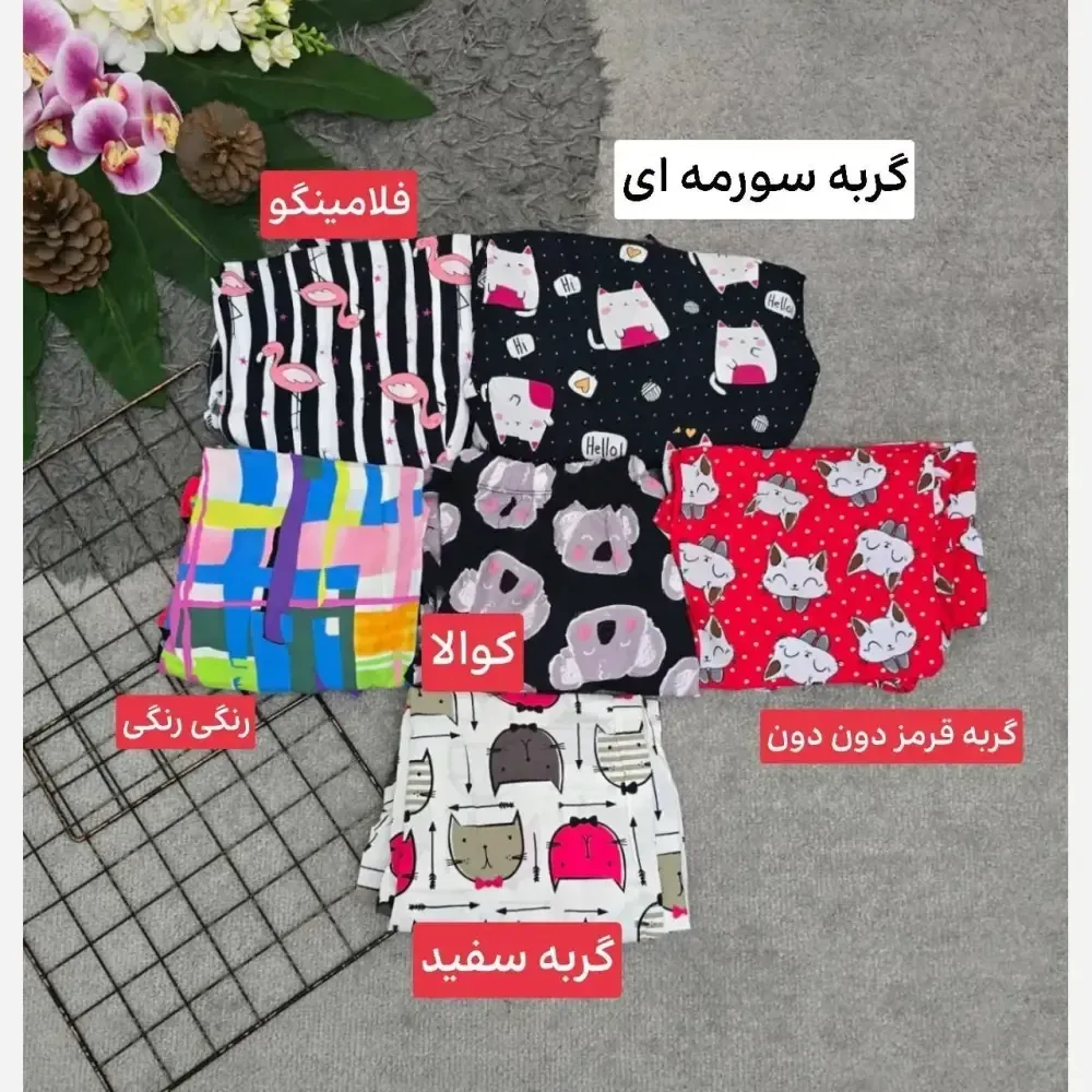 ست ماریا تمام نخ با کیفیت فری سایز 36 تا 46 زنانه