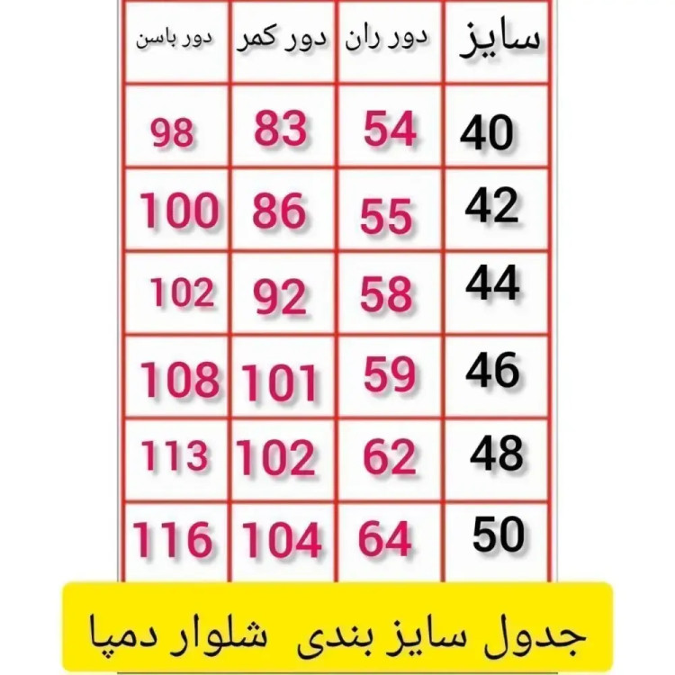 شلوار دمپا نیل جین کاغذی زنانه رنگی سایز بزرگ