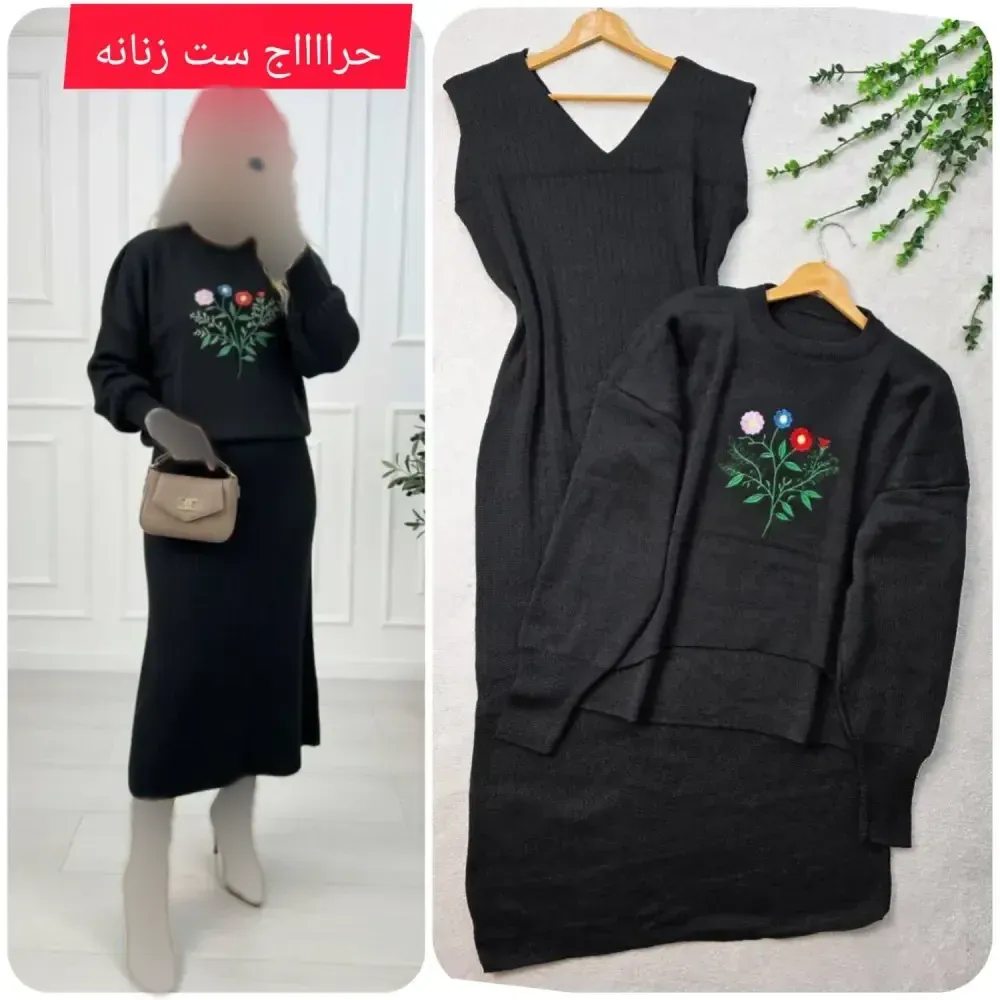 ست سارافون و بلوز بافت درجه یک فری سایز