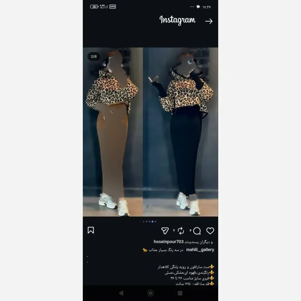 سارافون بافت زنانه مدل شیدا فری سایز رنگ مشکی شکلاتی نسکافه ای