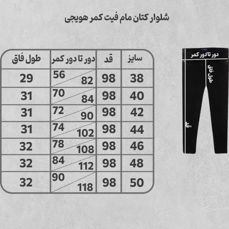 شلوار مام استایل زنانه کمر هویجی کتان کش سبز سایز 40 تا 48