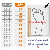 کفش طبی زنانه مدل جیران کرم رویه چرم صنعتی زیره پیو