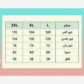 ست سه تیکه هلما پیراهن کرپ بوگاتی و جلیقه پولک دوزی رنگ مشکی سایز فری 38 تا 46